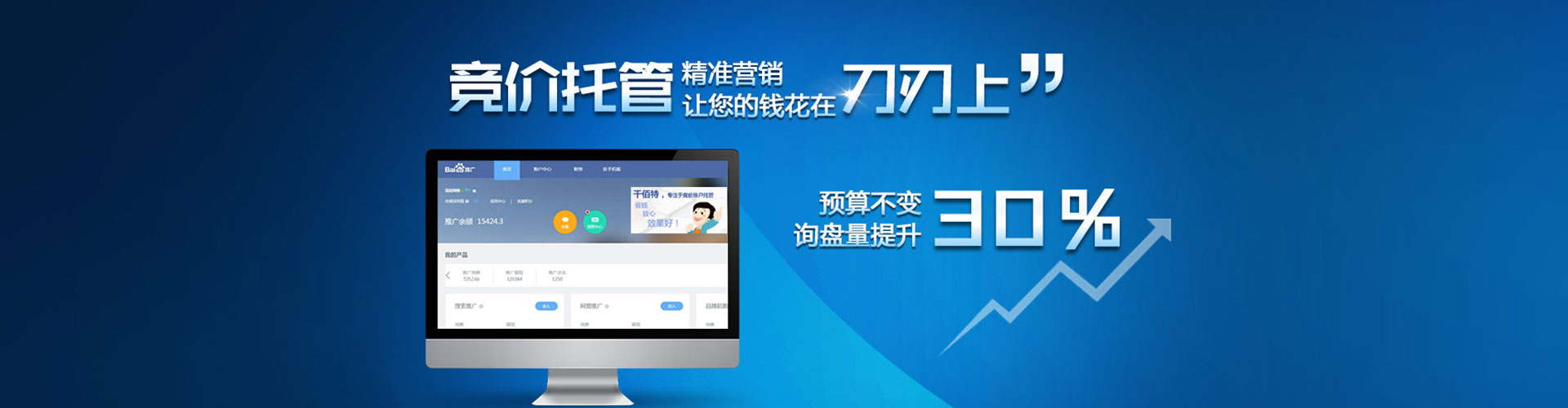 海伦信息流投放